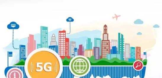 5G無(wú)線通信技術(shù)的概念